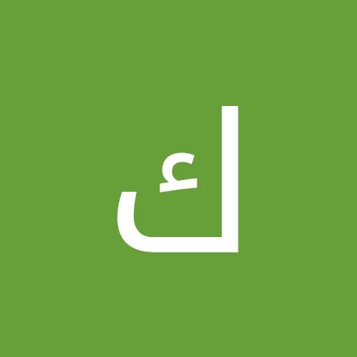كنزي فؤاد عبد القادر يوسف