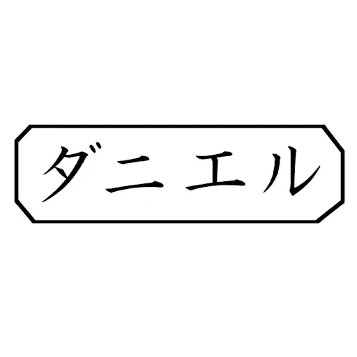 Da Li