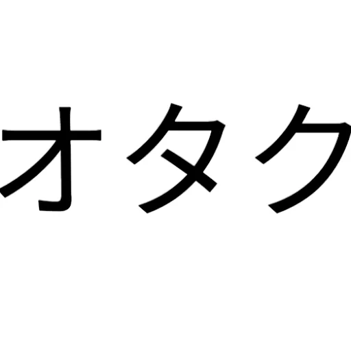 no no