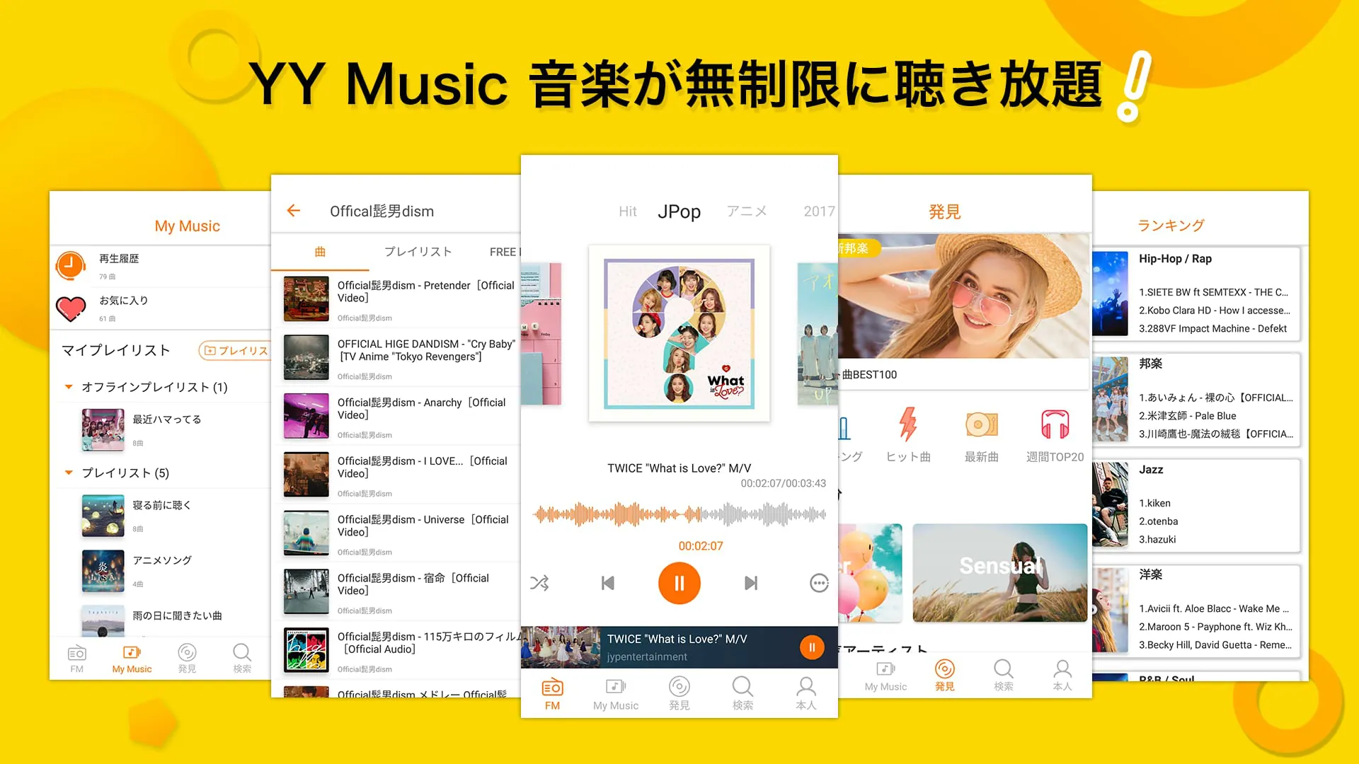 YY Music - play songs you love