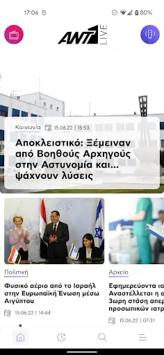 Ant1 Live - Κύπρος