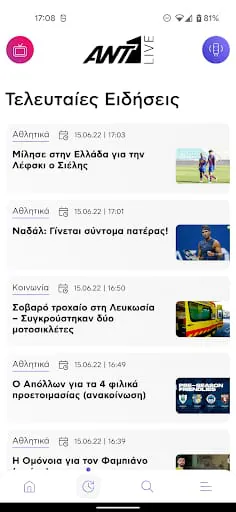 Ant1 Live - Κύπρος