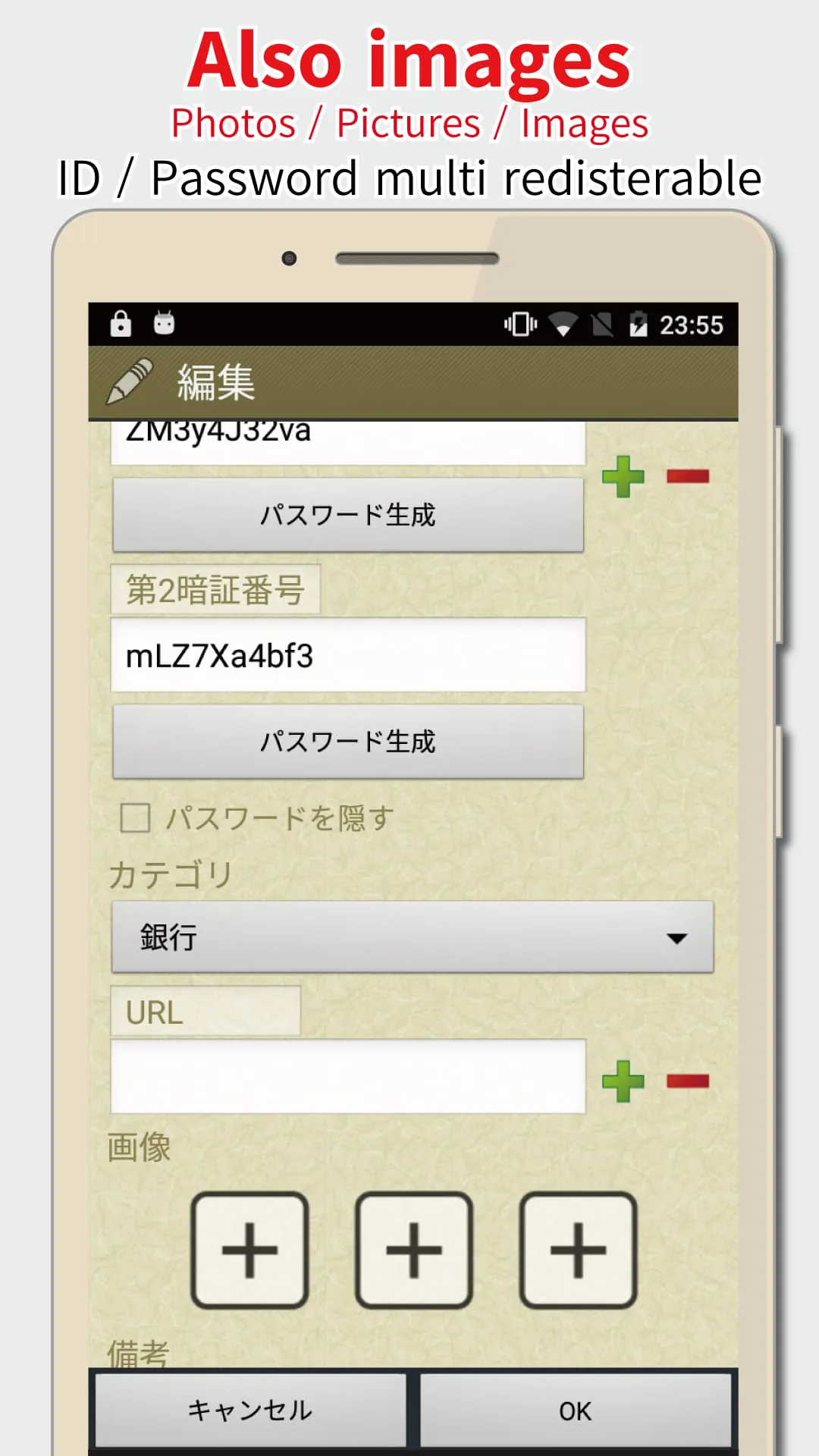 SIS Password Manager Bio-Auth.