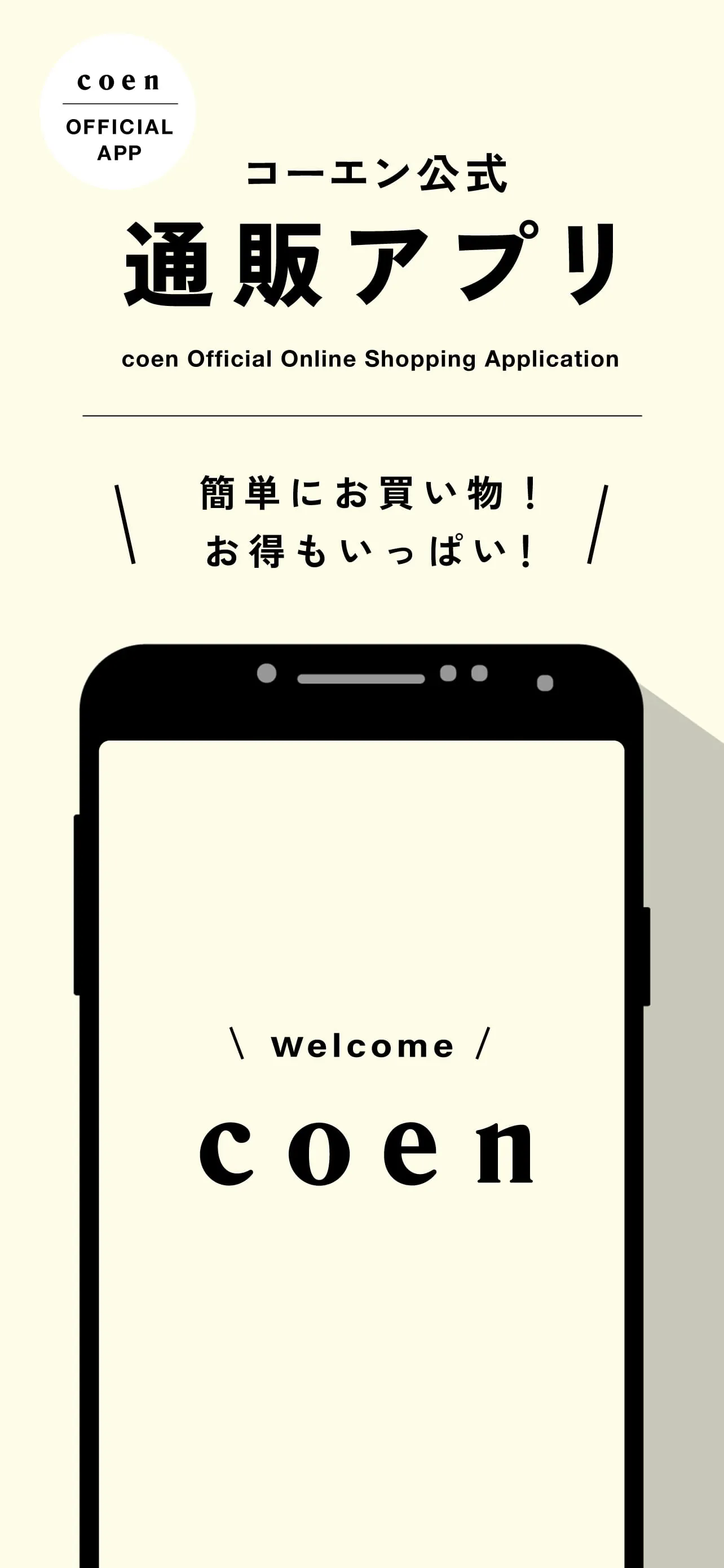 coen Official App