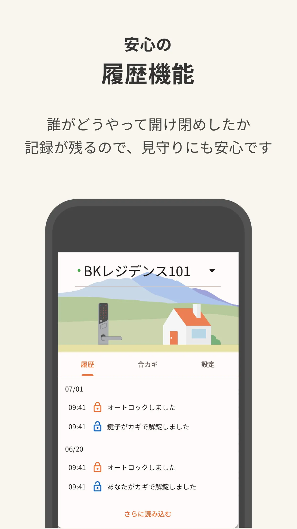 homehub