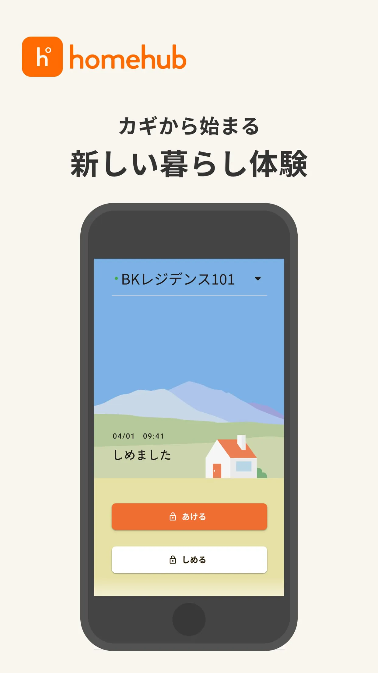 homehub