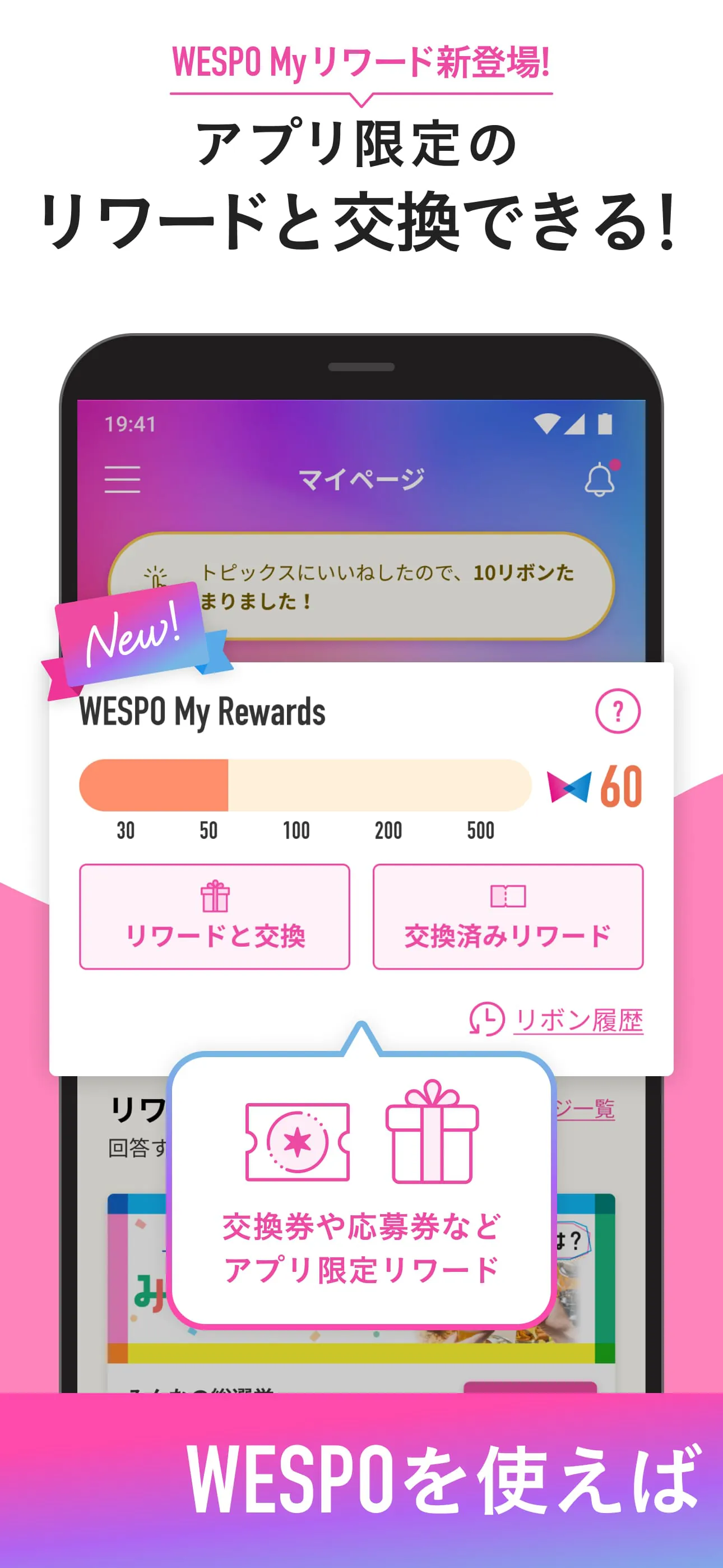 WESPO