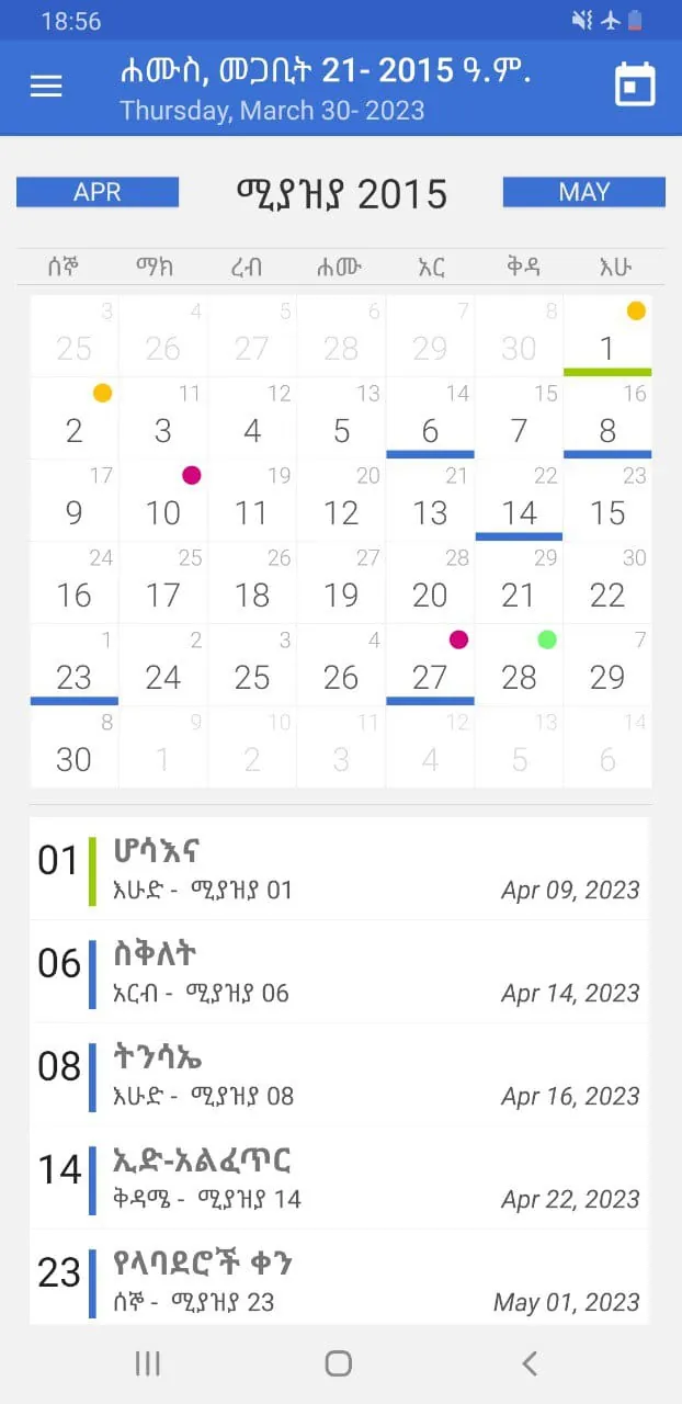 Ethiopian Calendar & Converter