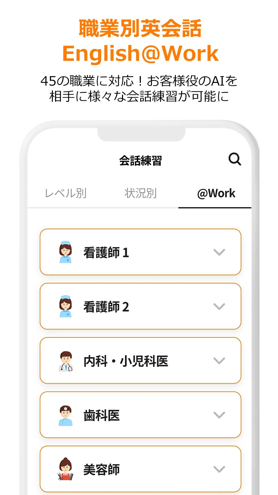 AI Speak Tutor 2