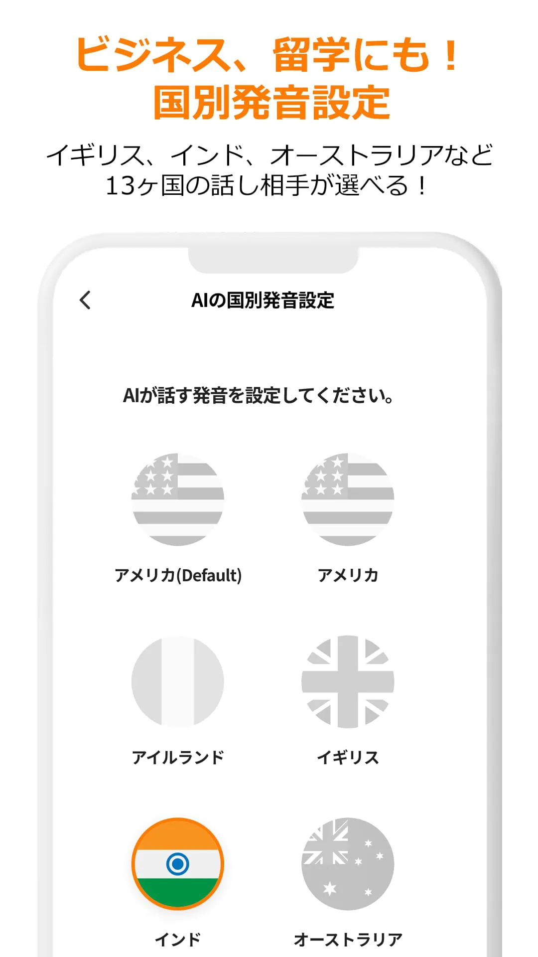 AI Speak Tutor 2