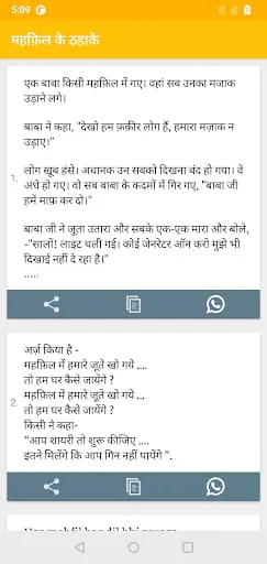 Hindi Jokes | हिन्दी चुटकुले