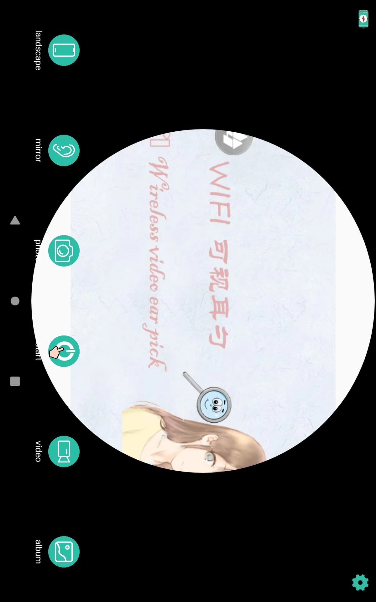 WIFI Visible