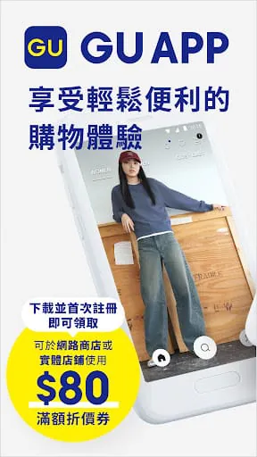 GU Taiwan