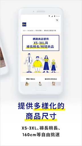 GU Taiwan