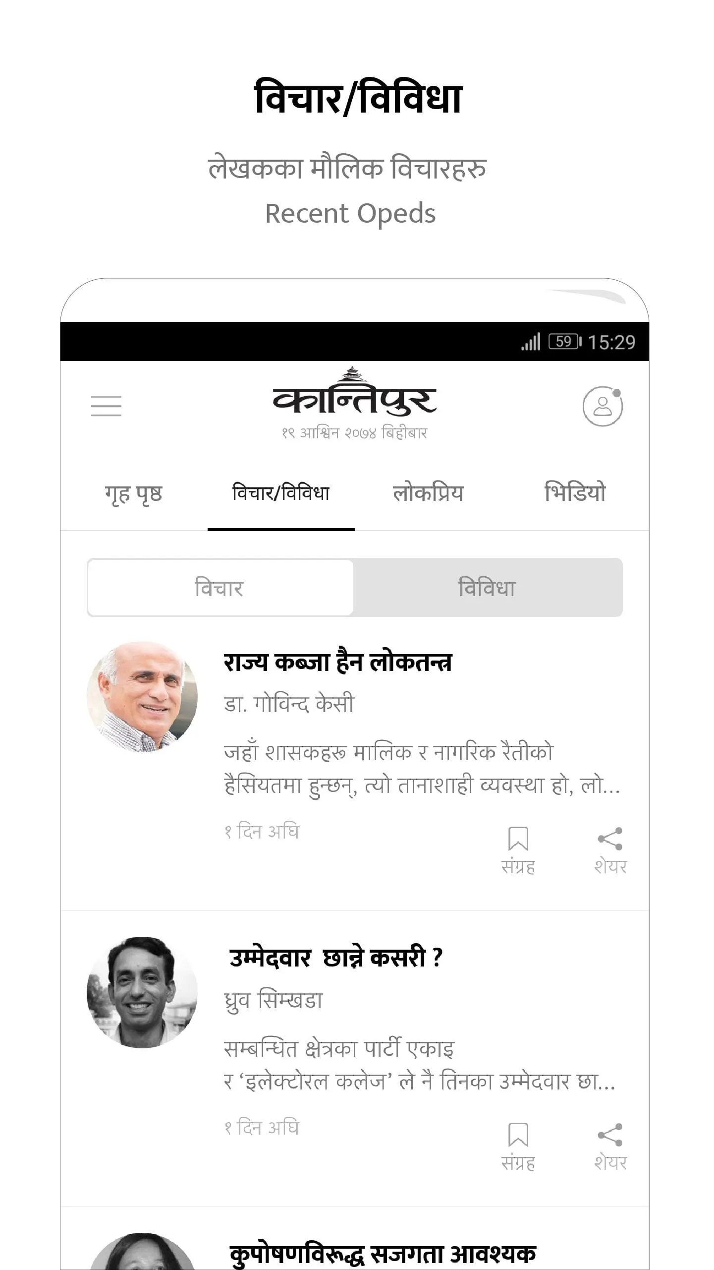 Kantipur