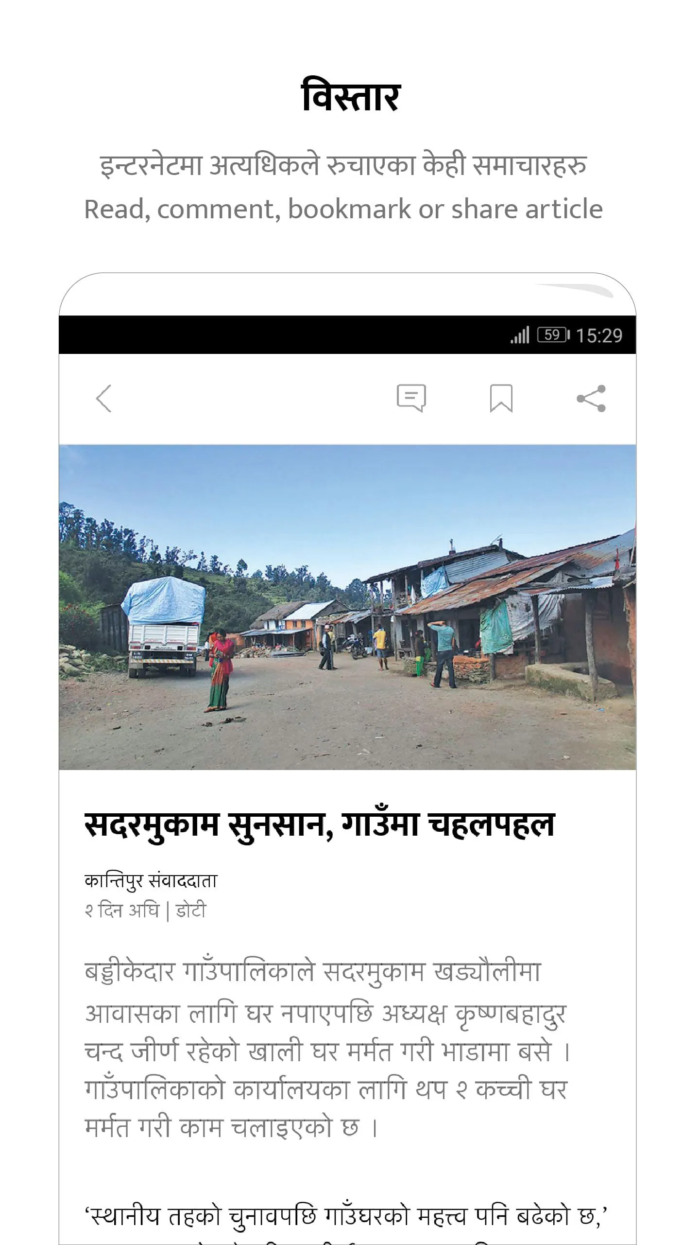 Kantipur