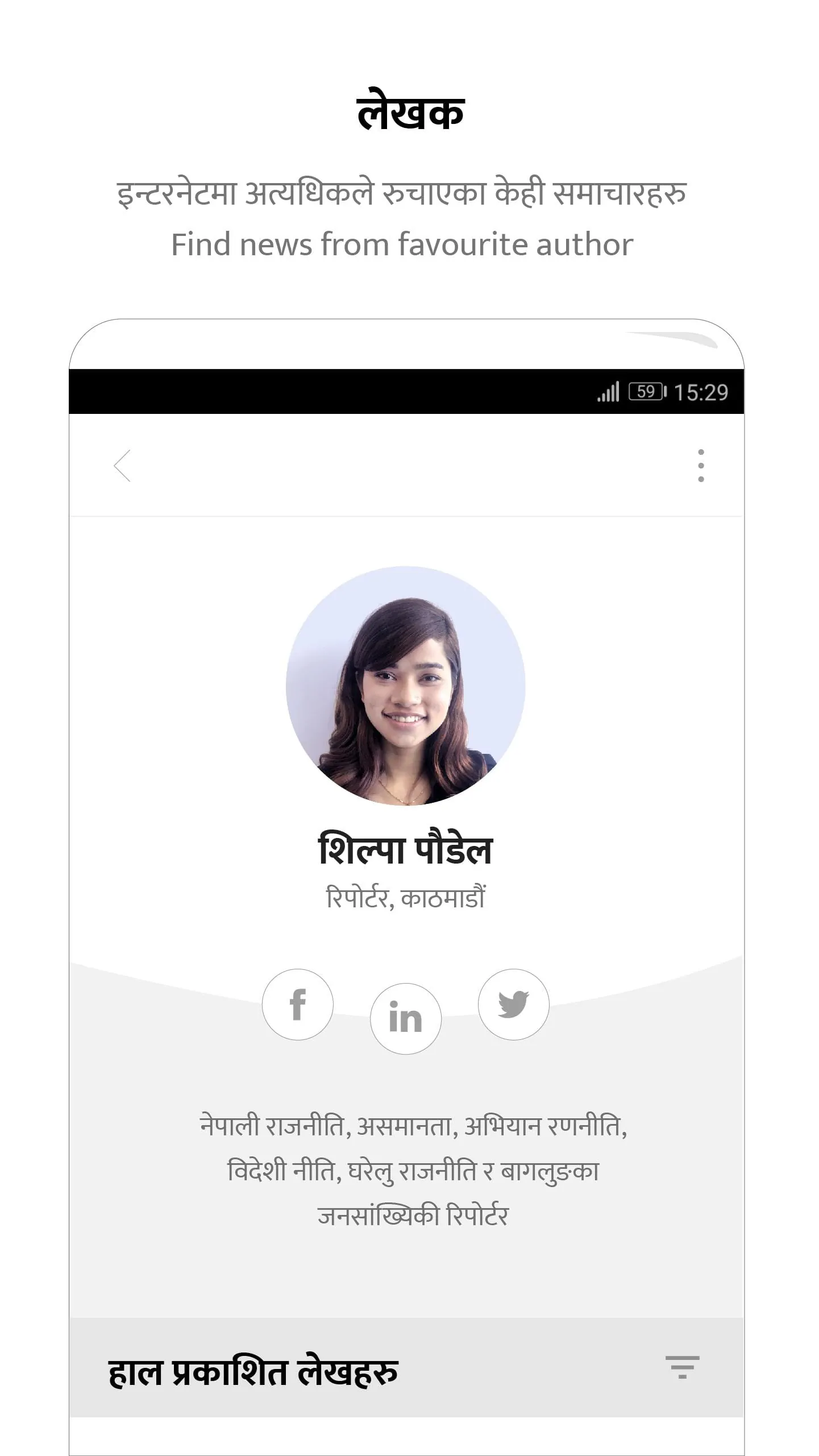 Kantipur
