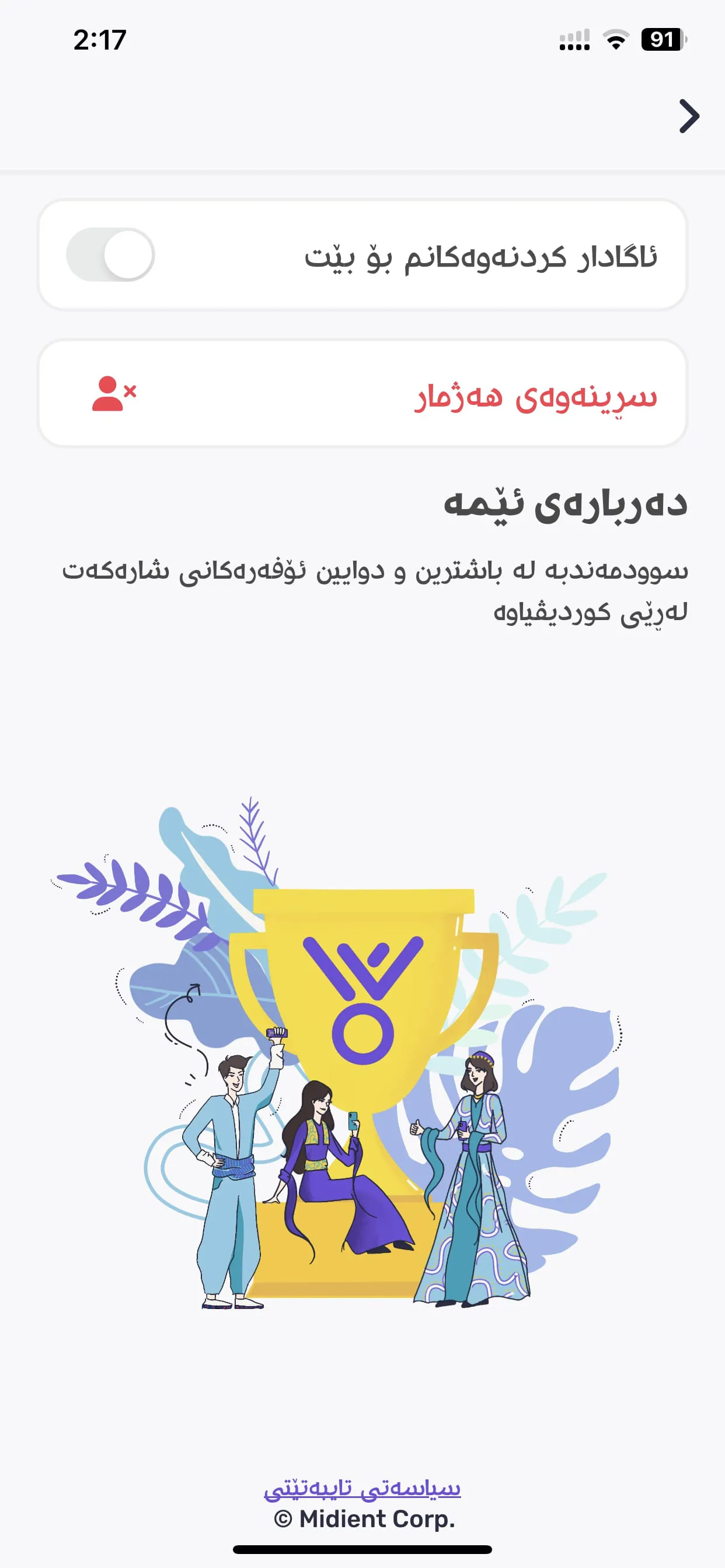 Kurdivia
