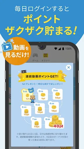 TownWiFi byGMO