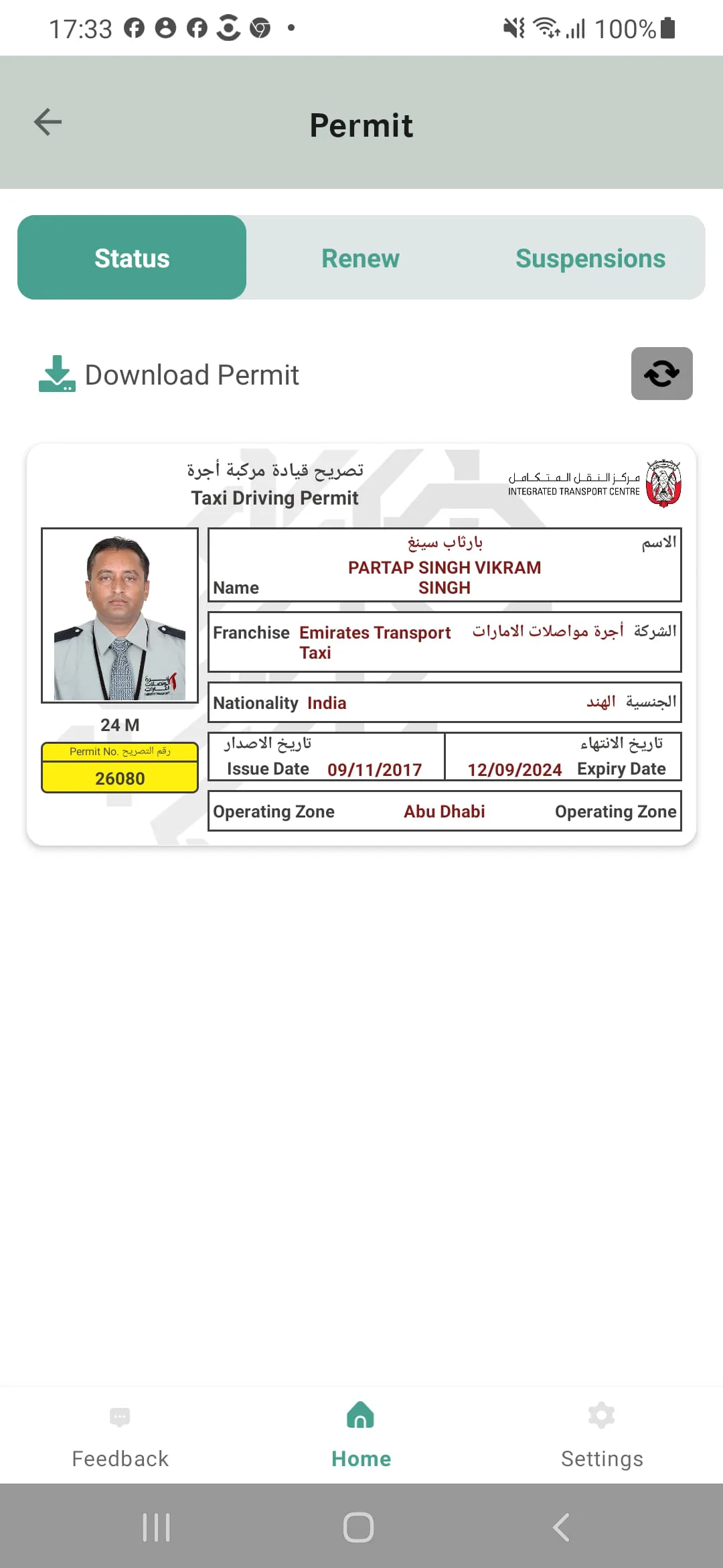 ITC Driver