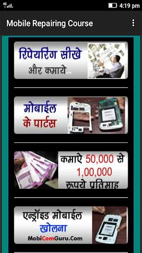 Mobile Repairing Course