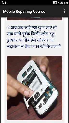 Mobile Repairing Course