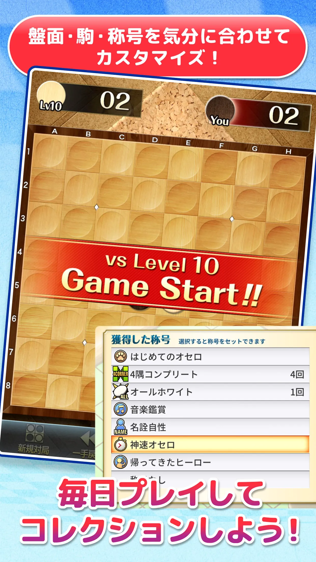 Othello for all