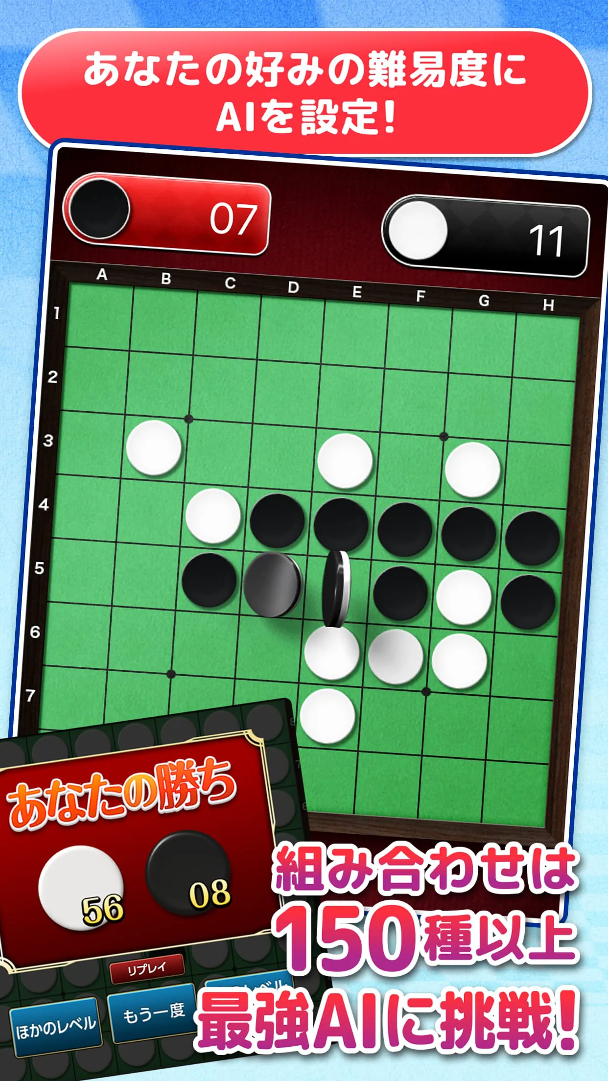 Othello for all