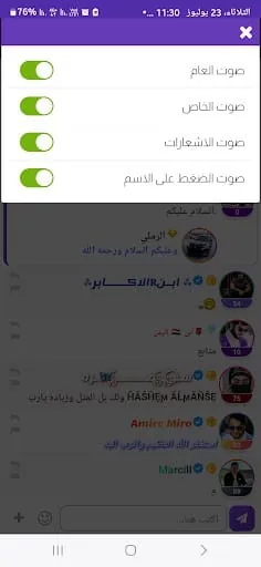 imo plus 2024 chat