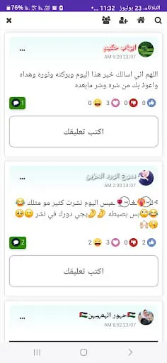 imo plus 2024 chat