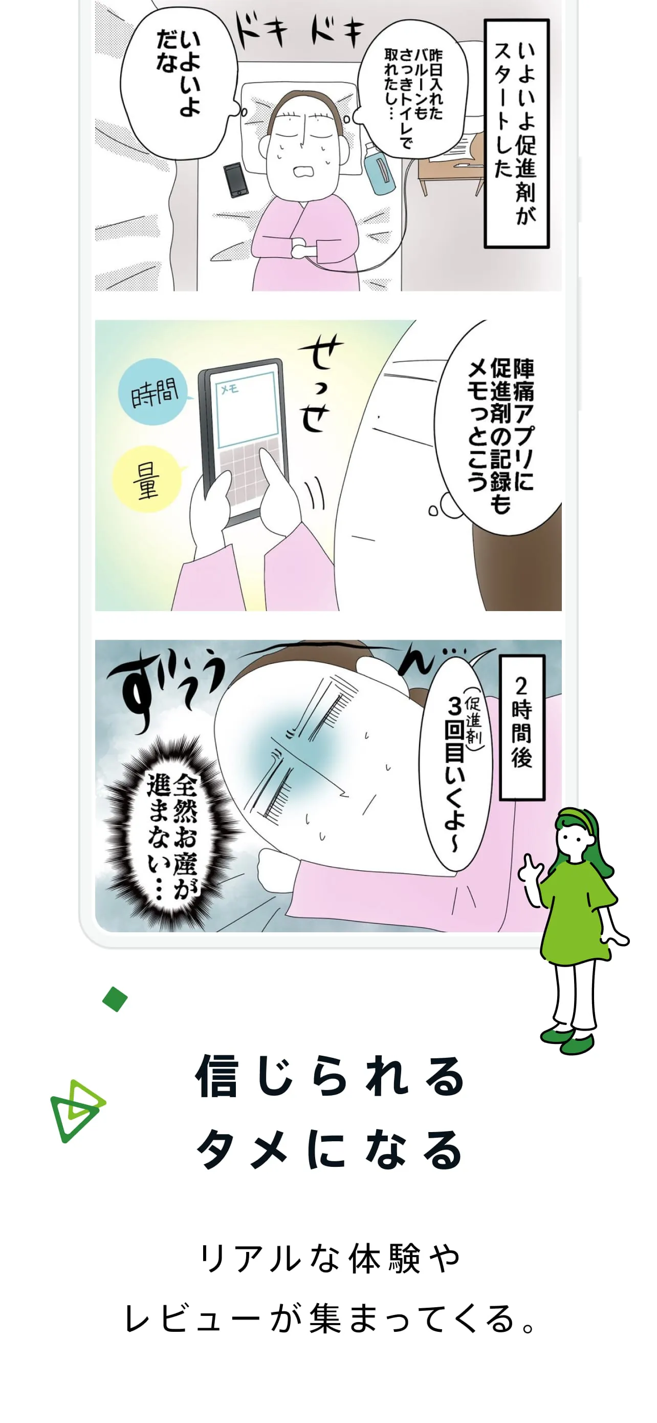 Ameba