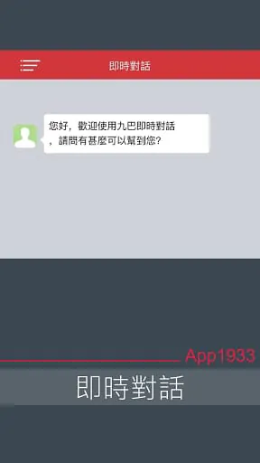 APP 1933 - KMB/LWB