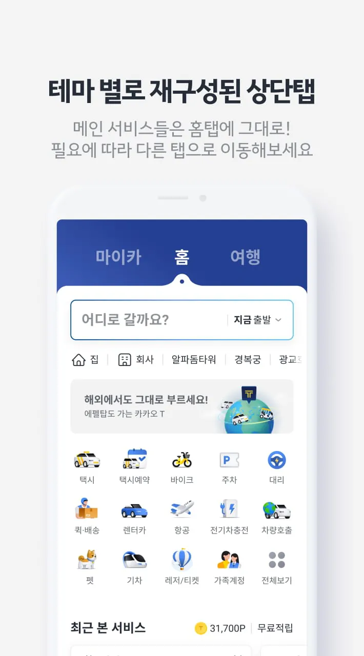 Kakao T - Taxi, Driver, Bike