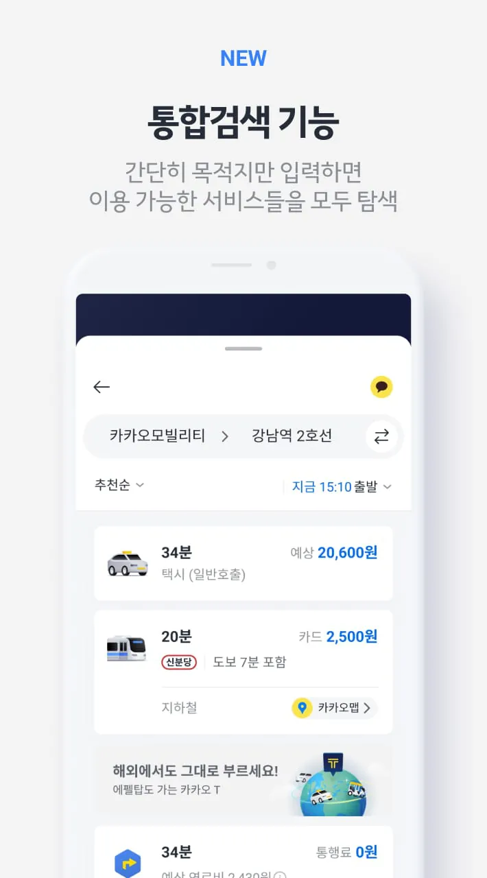 Kakao T - Taxi, Driver, Bike
