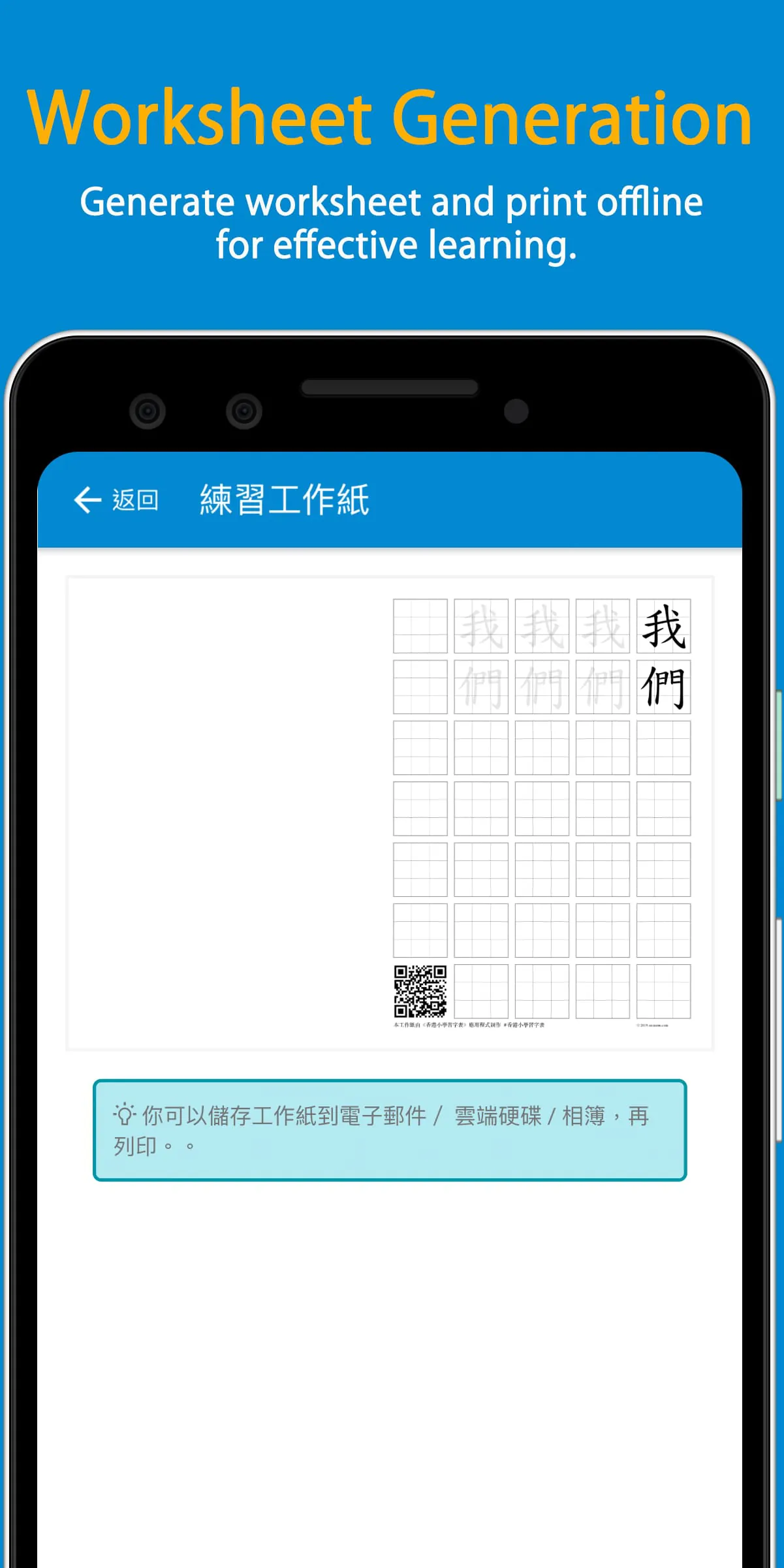 HK Chinese Lexical List