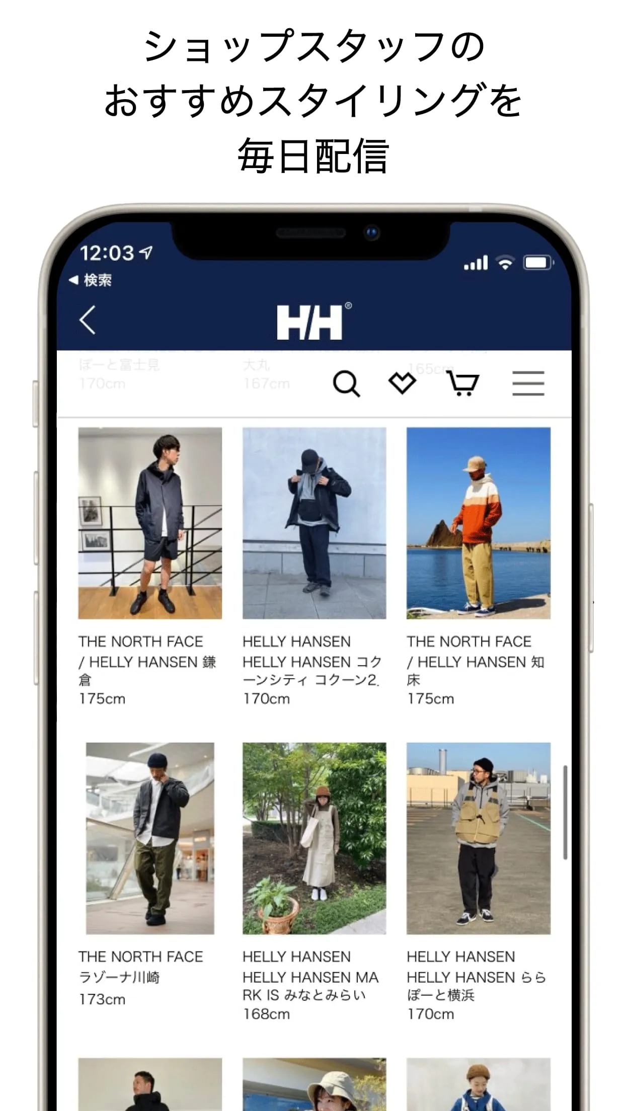 HELLY HANSEN JAPAN APP