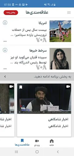 VOA Farsi