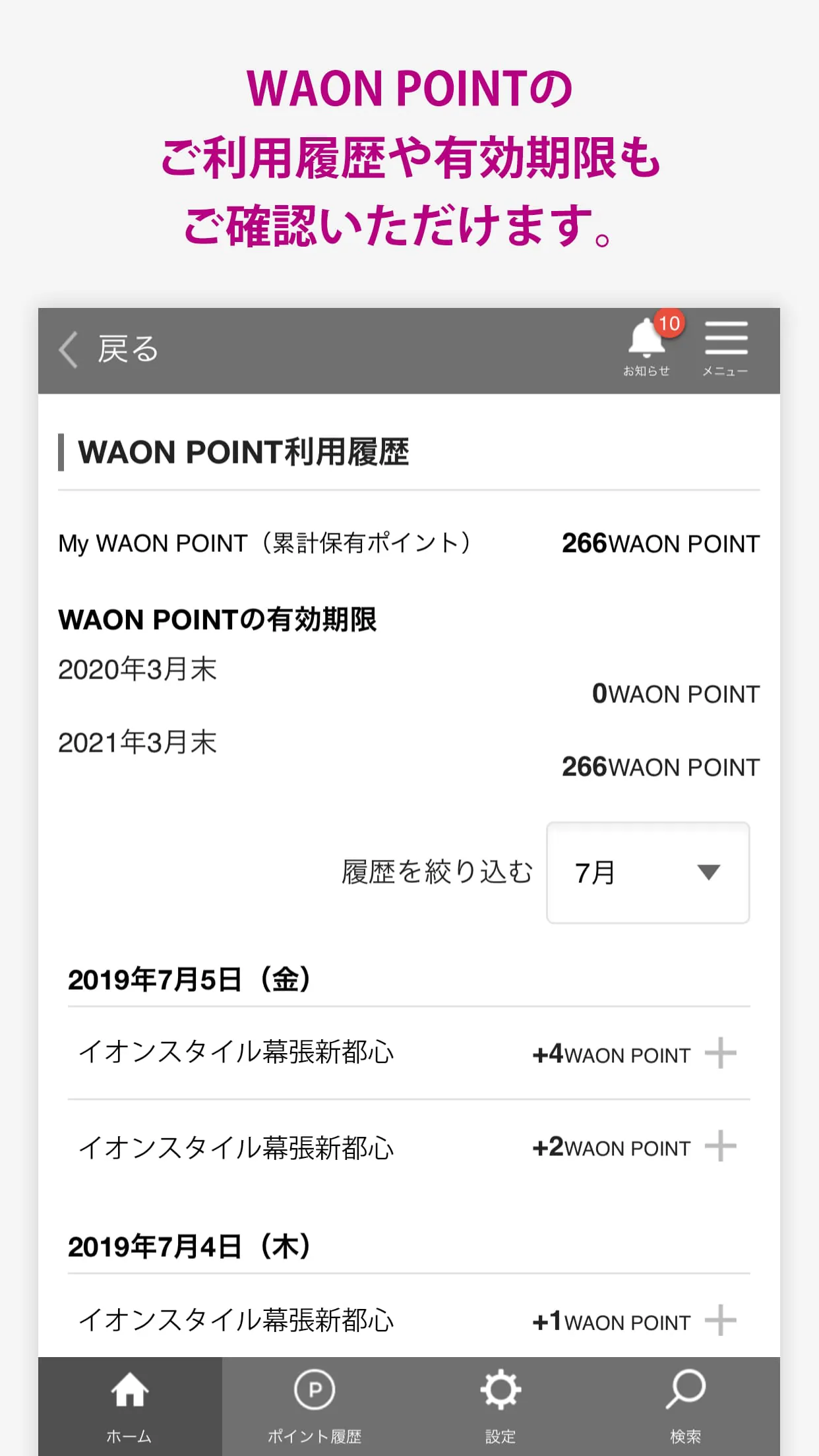 smart WAON