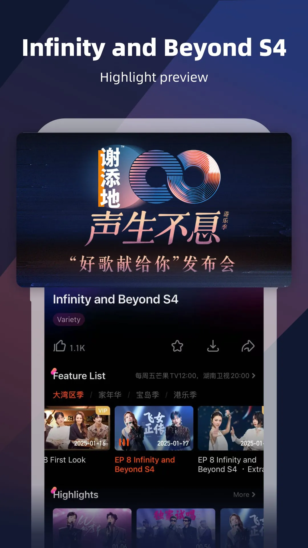 MangoTV