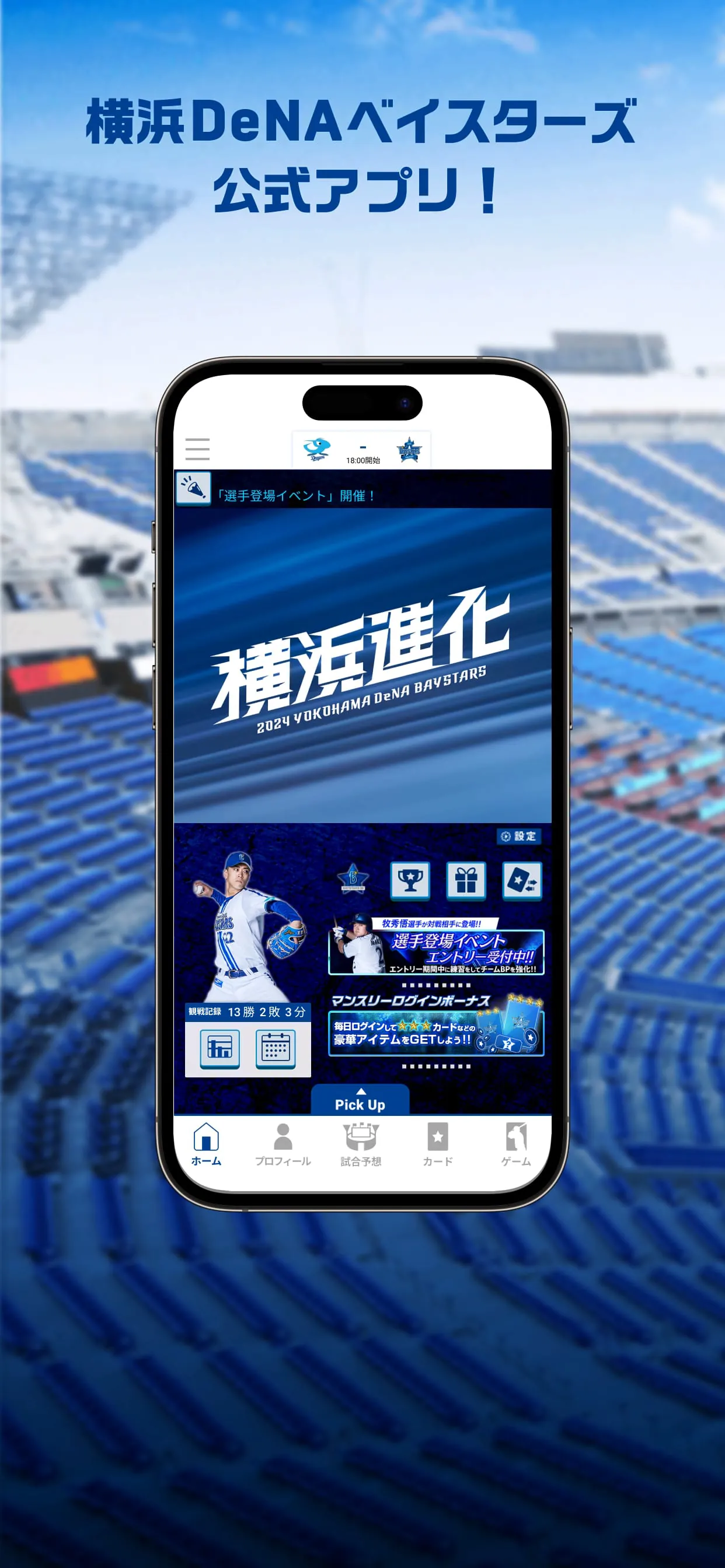 MY BAYSTARS