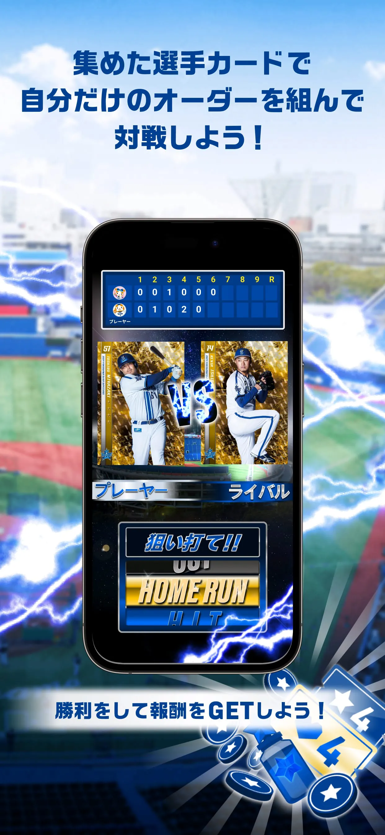 MY BAYSTARS