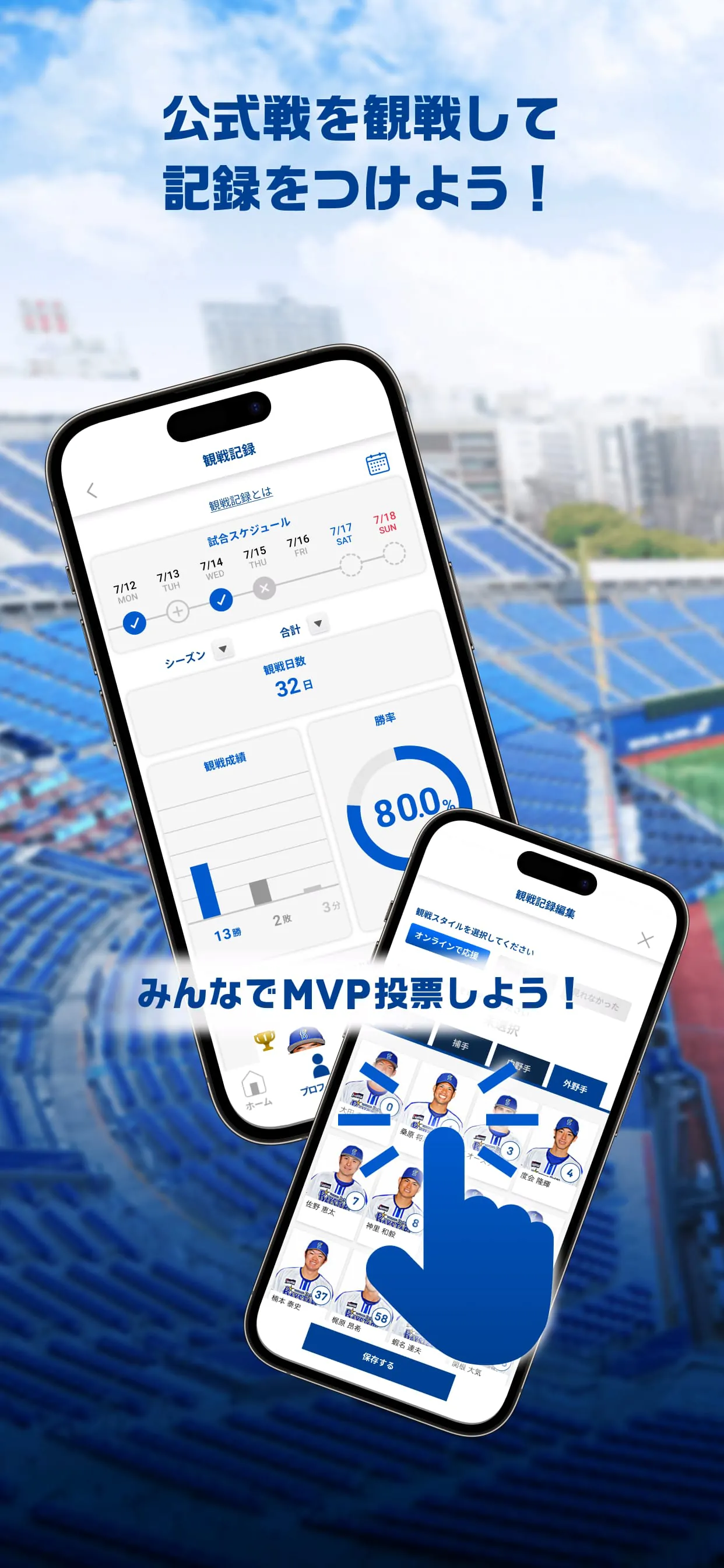MY BAYSTARS